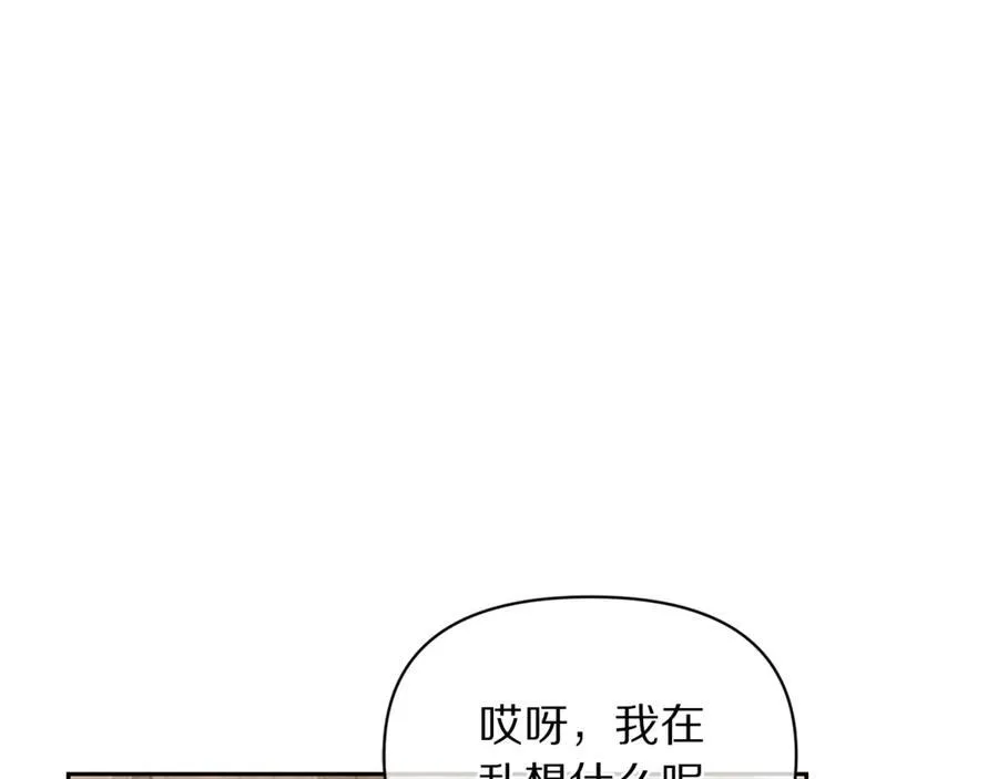第133话 要幸福 第140页