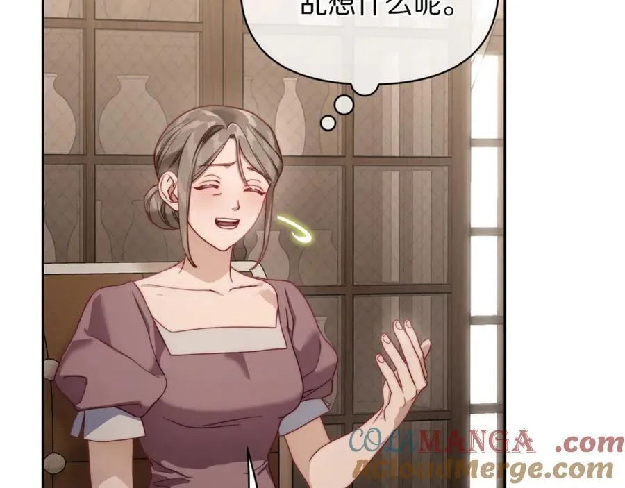 第133话 要幸福 第141页