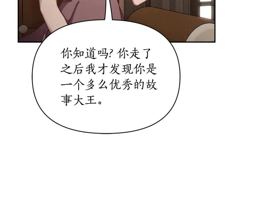 第133话 要幸福 第142页