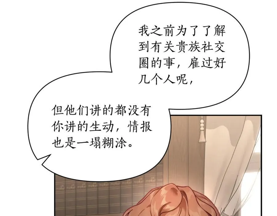 第133话 要幸福 第143页