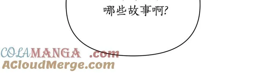 第133话 要幸福 第145页