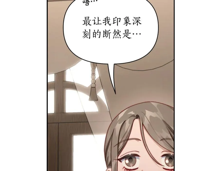 第133话 要幸福 第147页