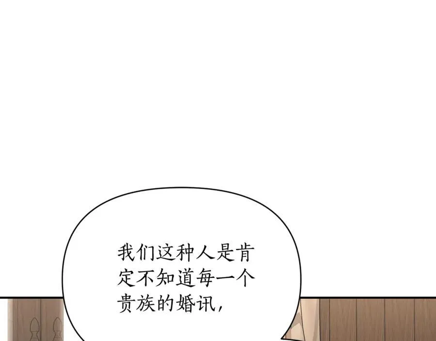 第133话 要幸福 第151页