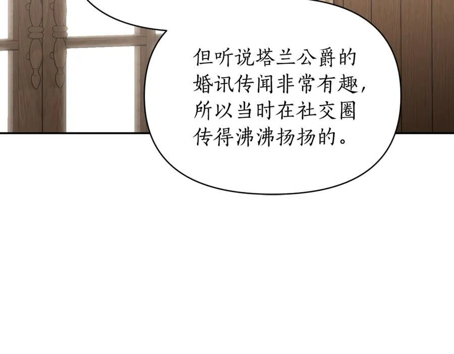 第133话 要幸福 第152页