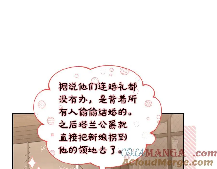 第133话 要幸福 第153页