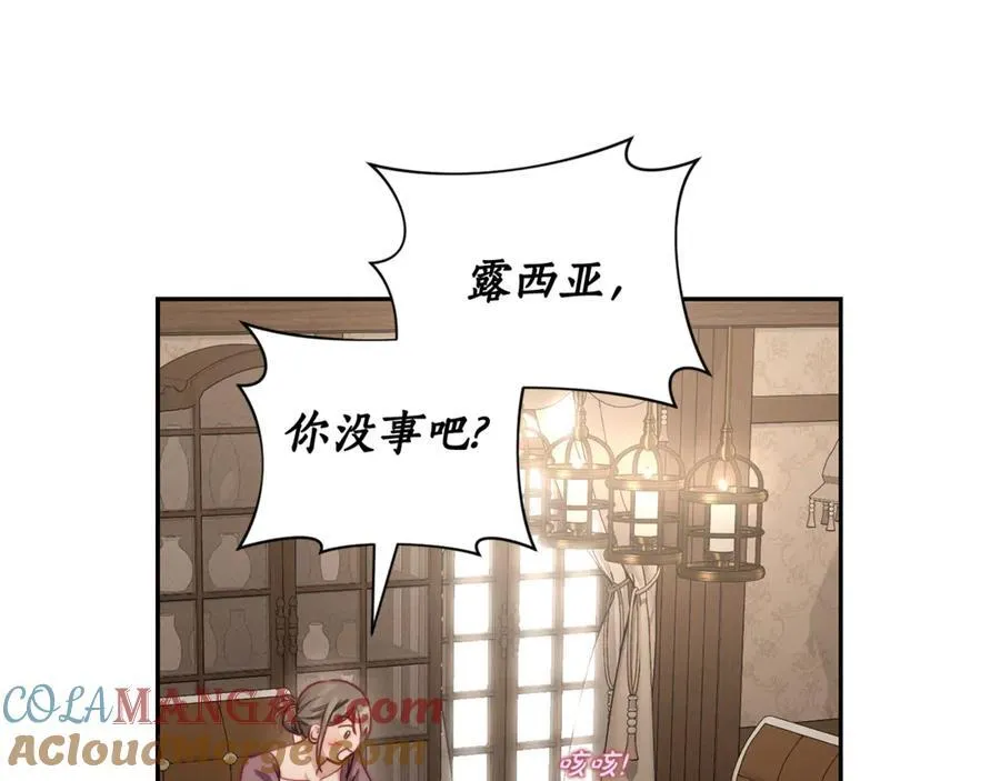 第133话 要幸福 第157页