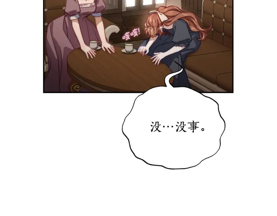 第133话 要幸福 第158页