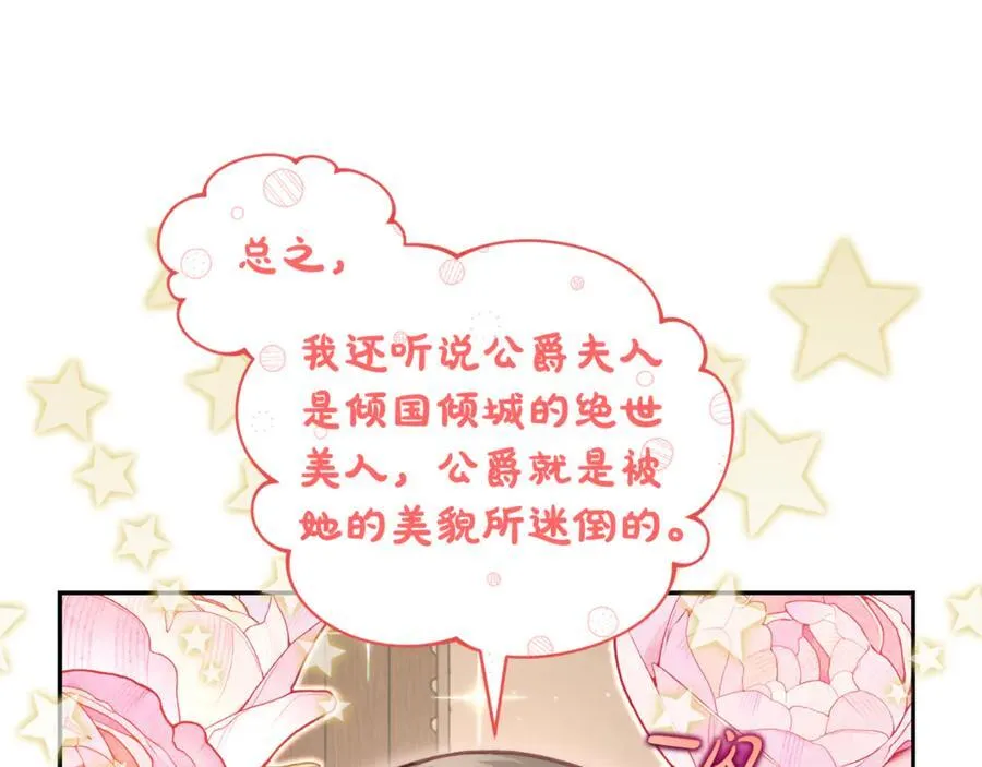 第133话 要幸福 第159页