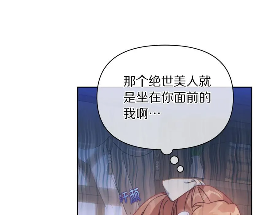 第133话 要幸福 第162页