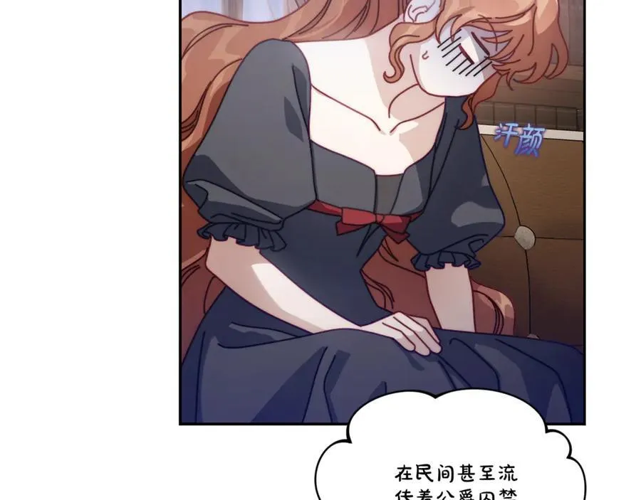 第133话 要幸福 第163页