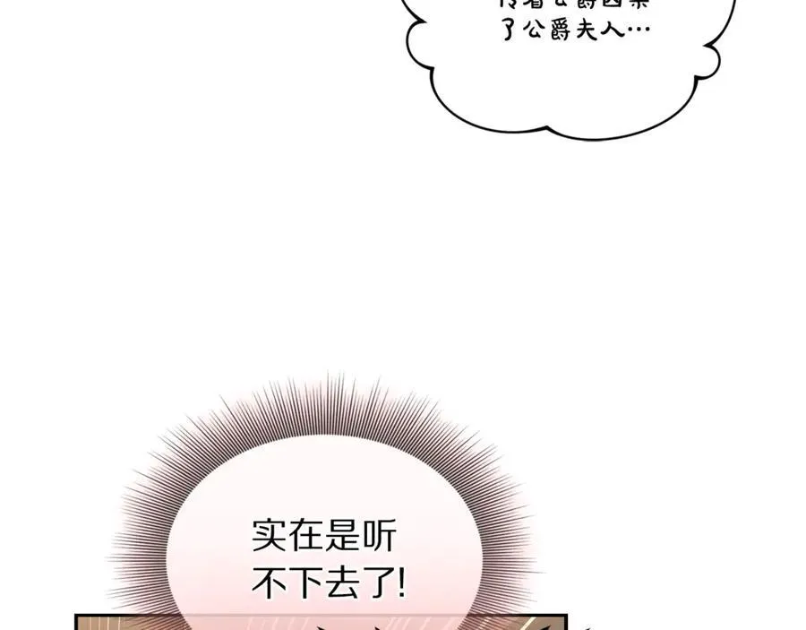 第133话 要幸福 第164页