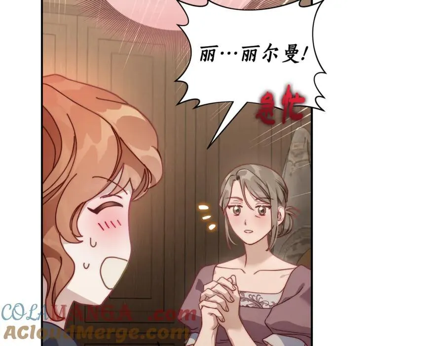 第133话 要幸福 第165页