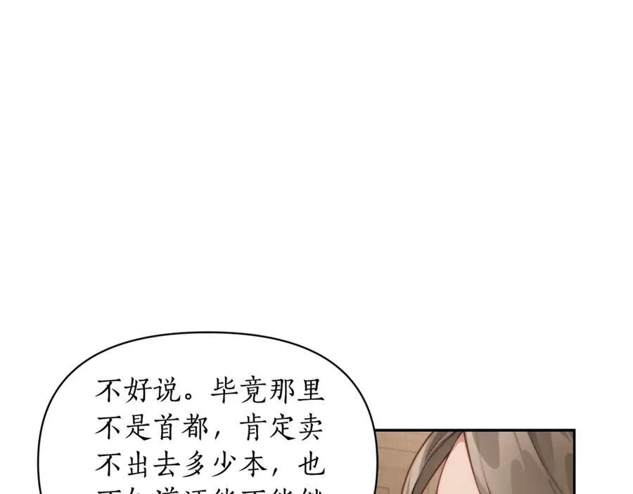 第133话 要幸福 第168页
