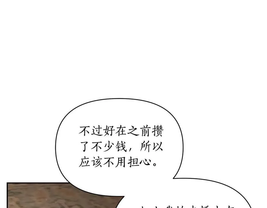 第133话 要幸福 第170页
