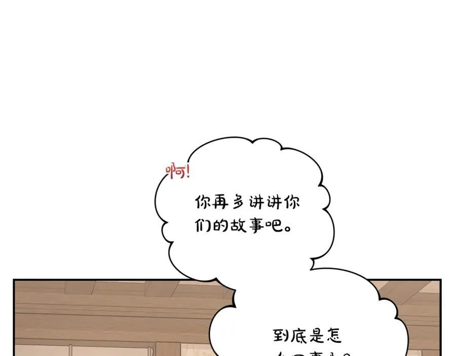 第133话 要幸福 第172页