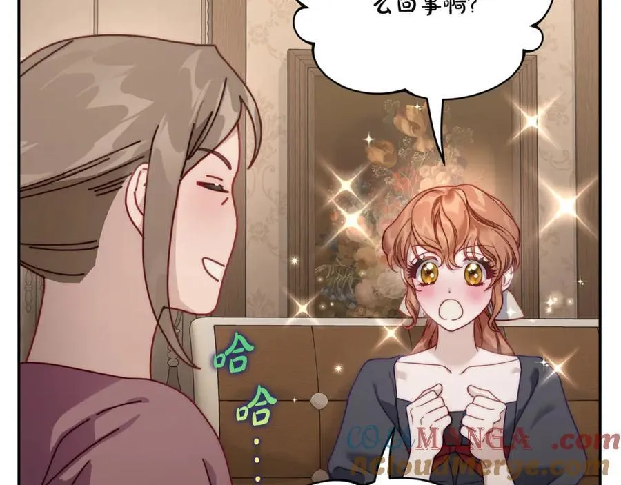 第133话 要幸福 第173页