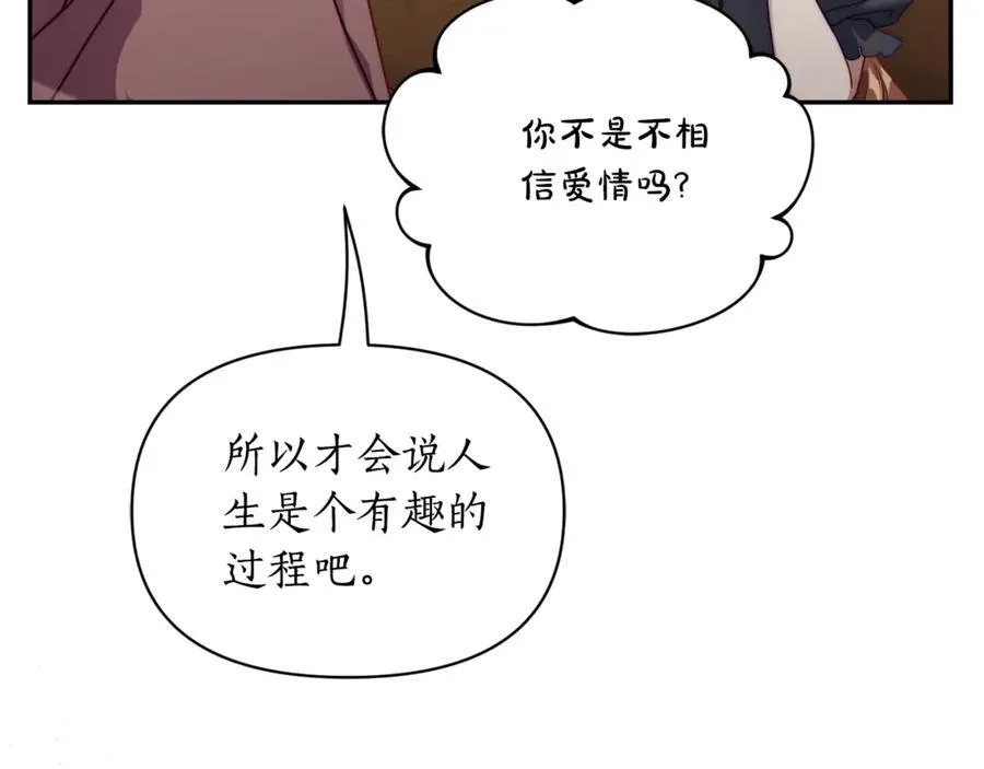 第133话 要幸福 第174页