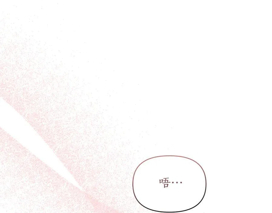 第133话 要幸福 第175页
