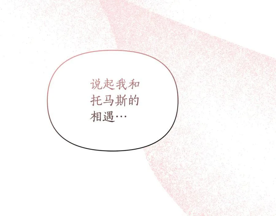第133话 要幸福 第176页