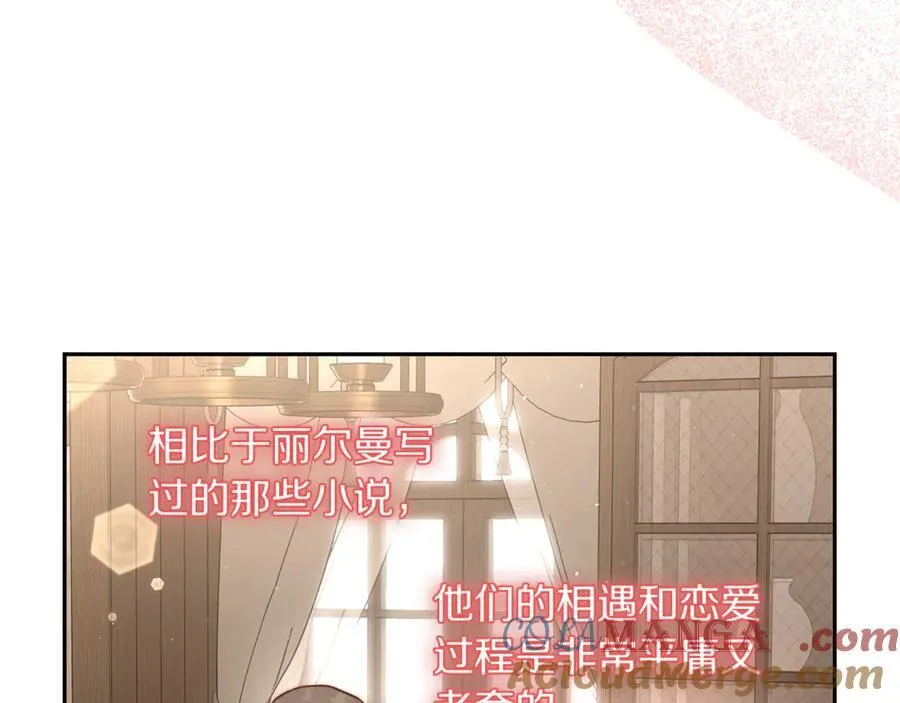 第133话 要幸福 第177页