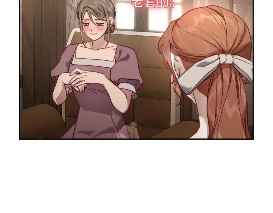 第133话 要幸福 第178页