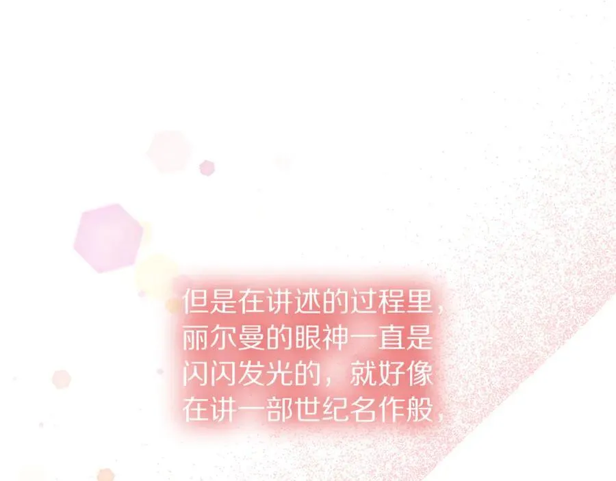 第133话 要幸福 第180页