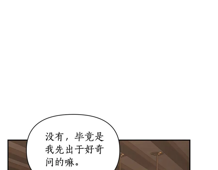 第133话 要幸福 第190页