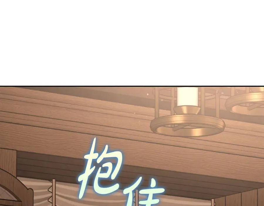 第133话 要幸福 第208页