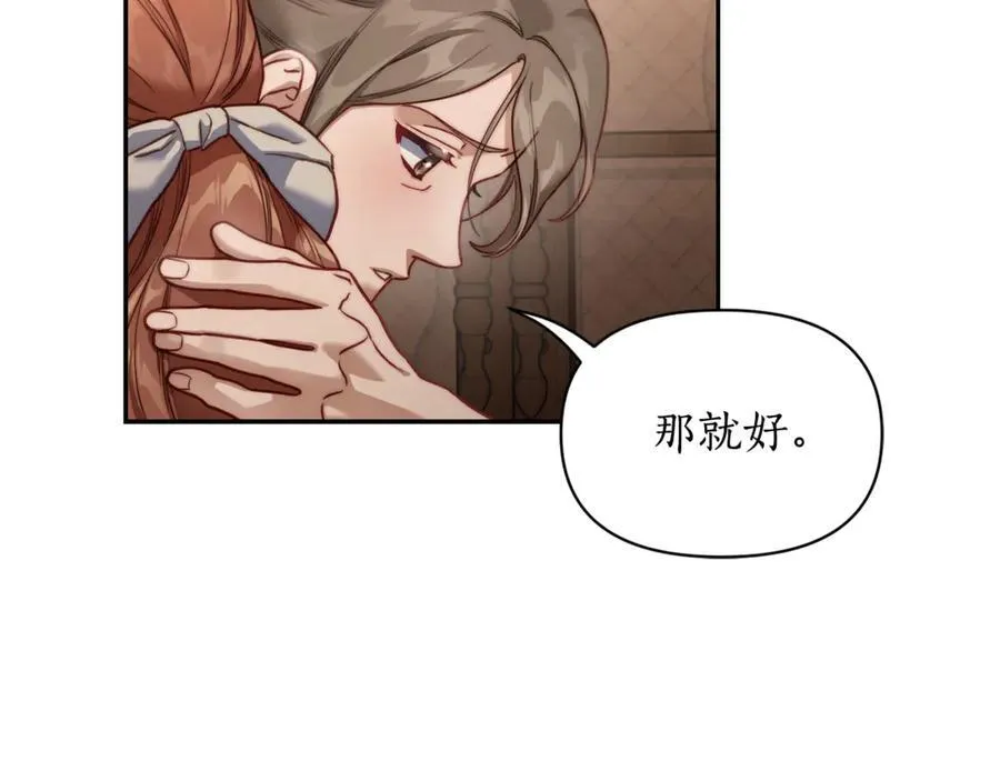 第133话 要幸福 第212页