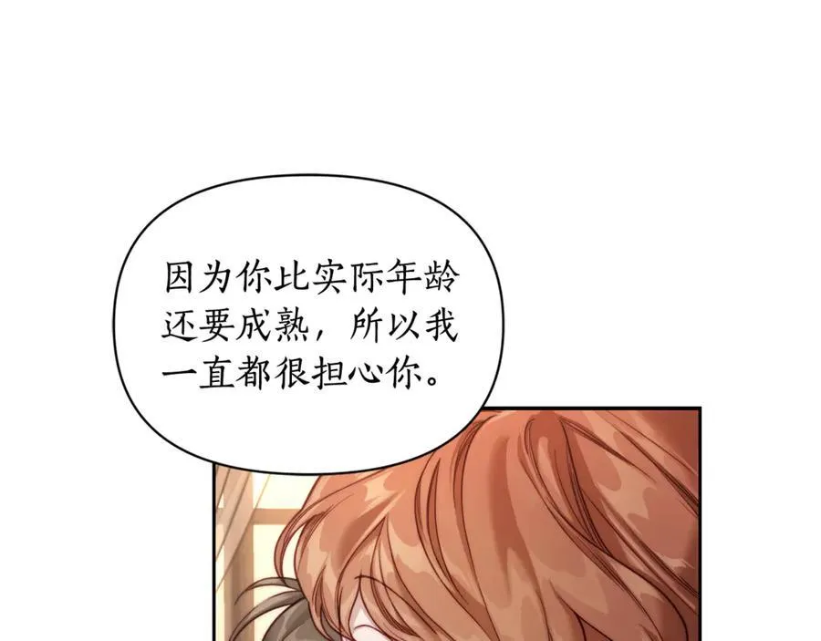 第133话 要幸福 第214页