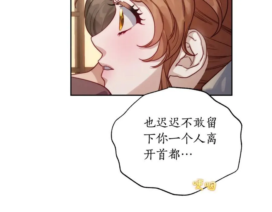 第133话 要幸福 第215页