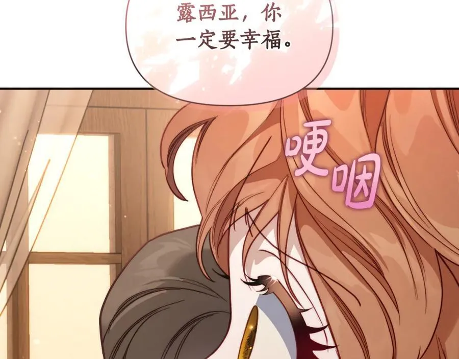 第133话 要幸福 第220页