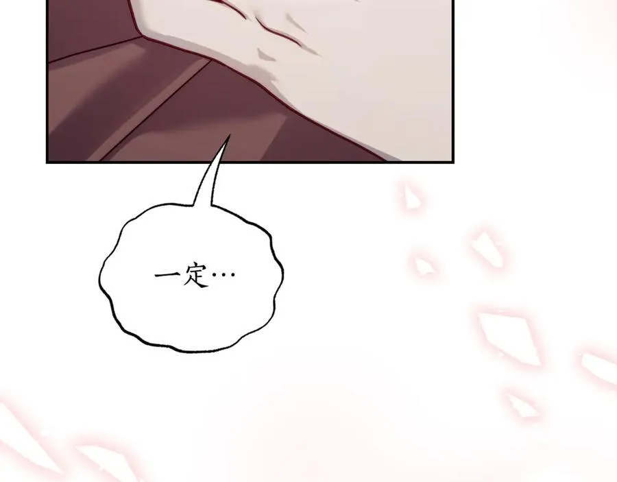 第133话 要幸福 第228页