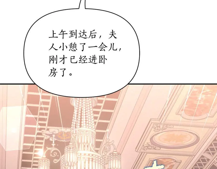 第132话 好久不见 第24页
