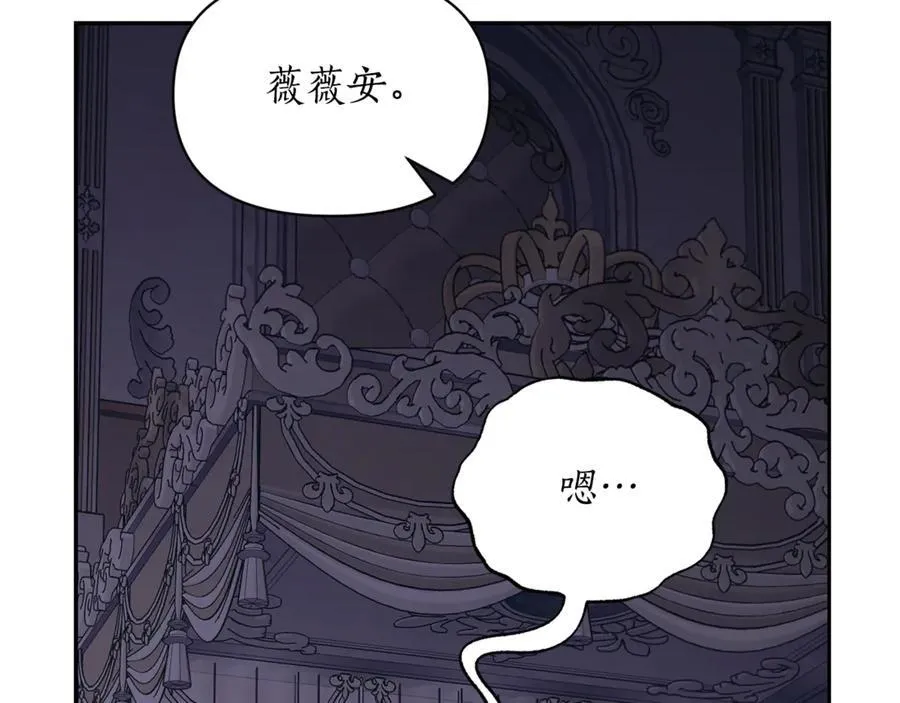 第132话 好久不见 第106页