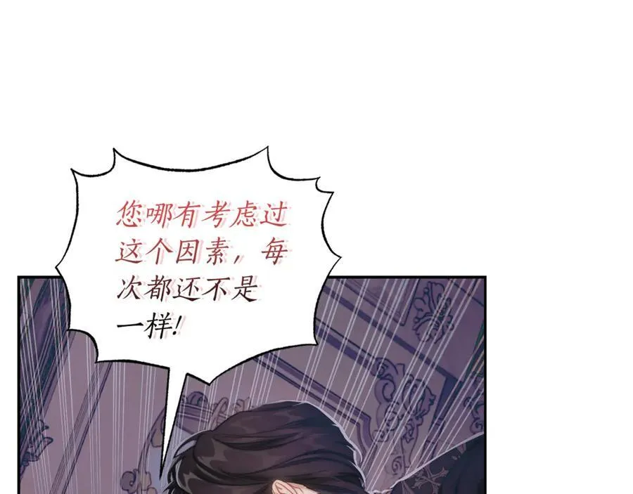 第132话 好久不见 第111页