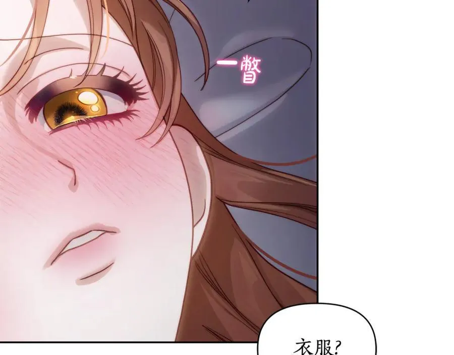 第132话 好久不见 第115页