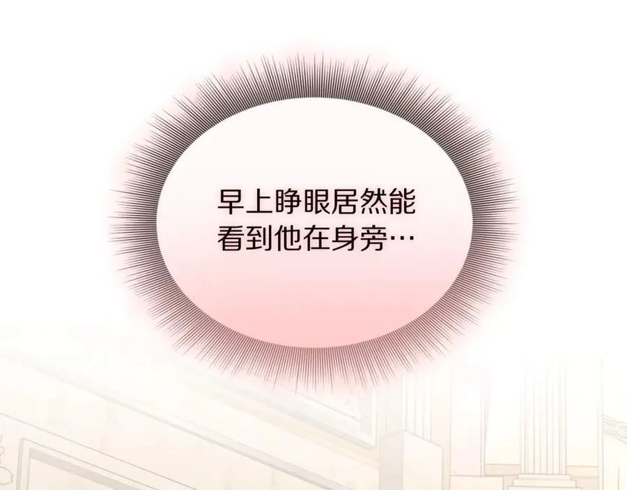 第132话 好久不见 第151页
