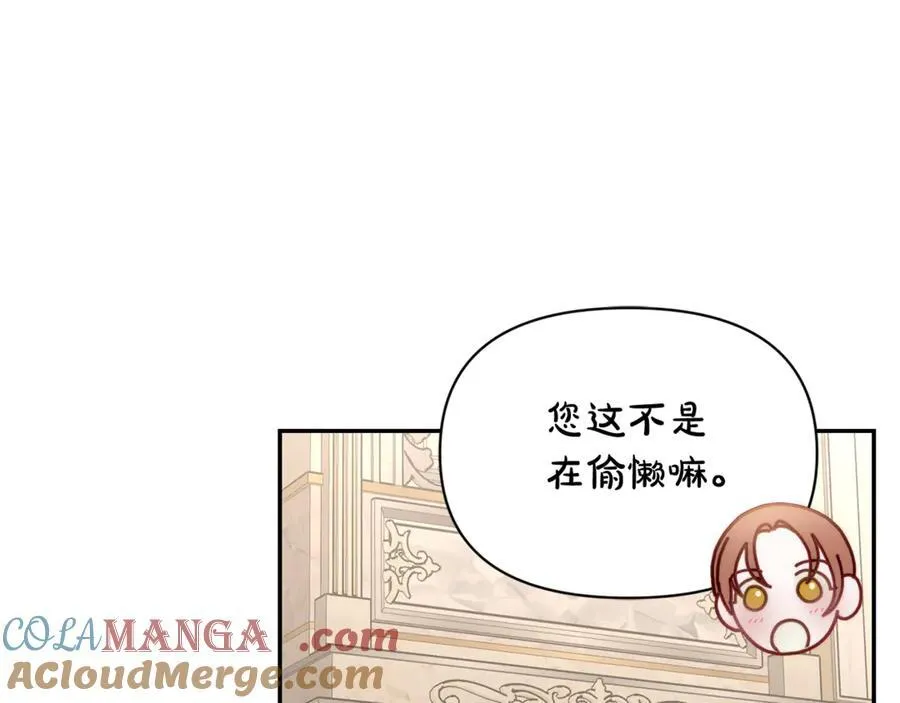 第132话 好久不见 第157页