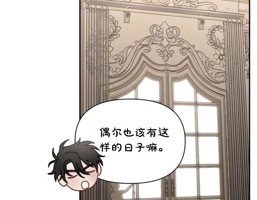 第132话 好久不见 第158页