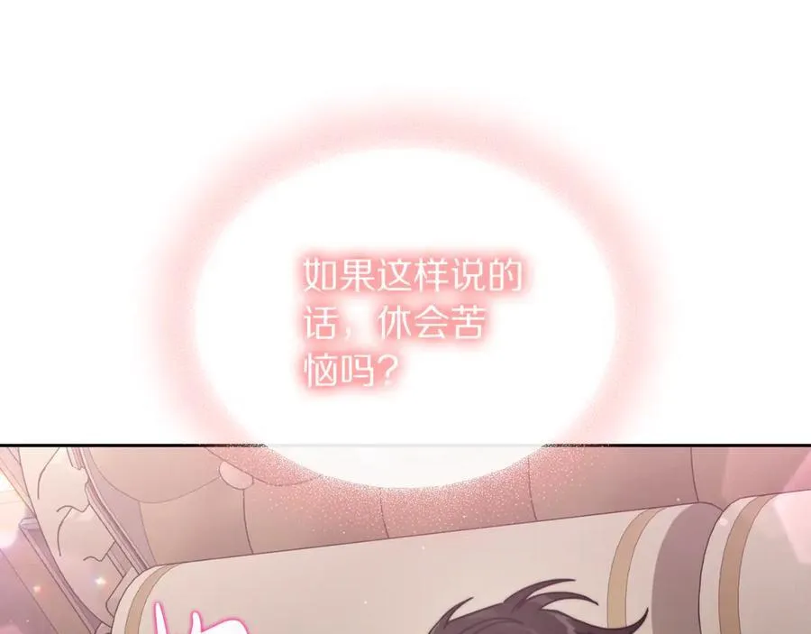 第132话 好久不见 第166页