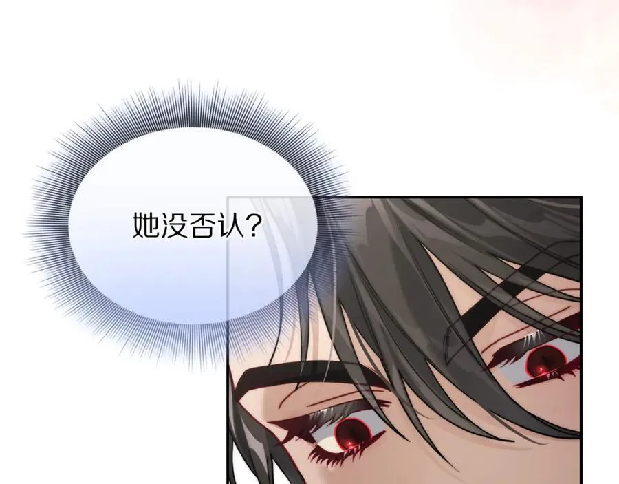 第132话 好久不见 第178页