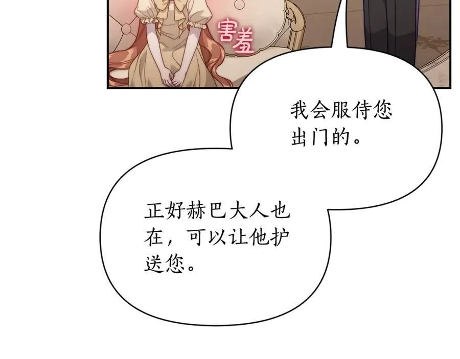 第132话 好久不见 第235页