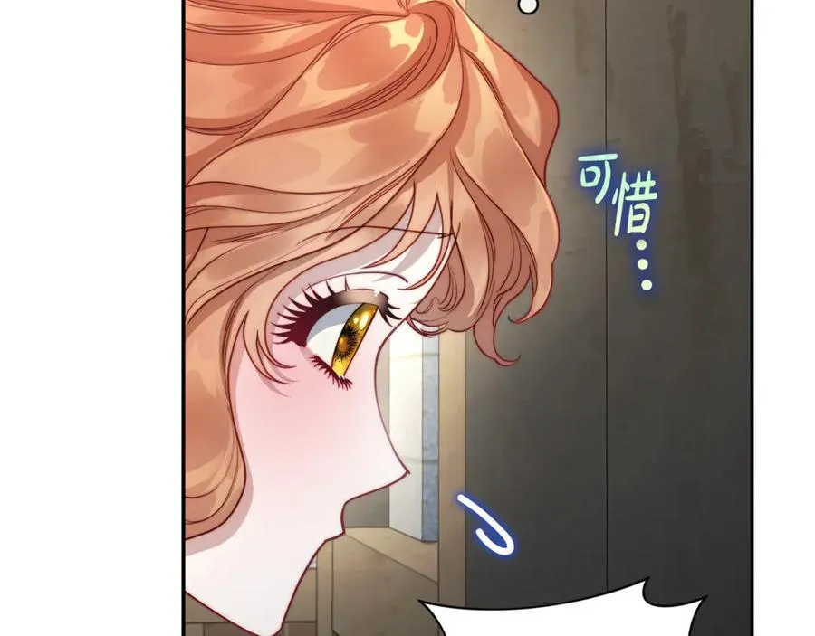 第132话 好久不见 第250页