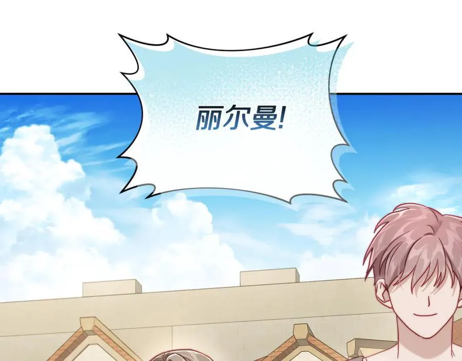 第132话 好久不见 第255页