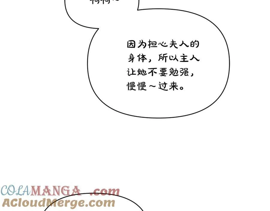 第131话 想她 第9页