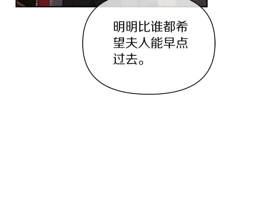 第131话 想她 第15页