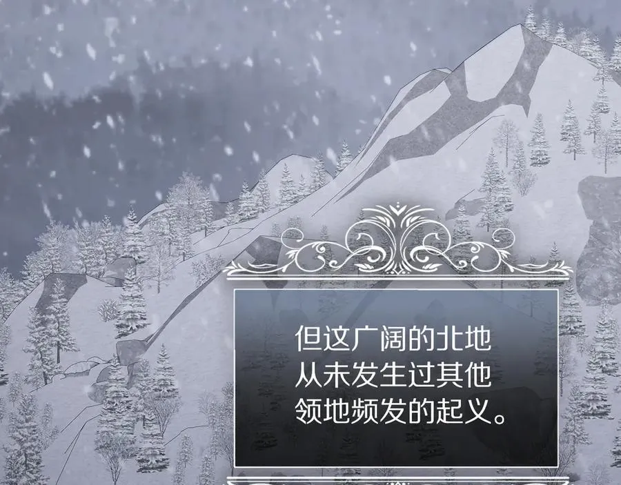 第131话 想她 第23页