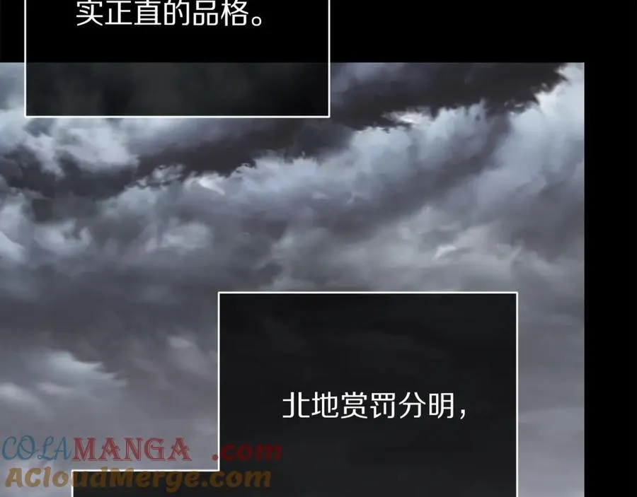 第131话 想她 第25页