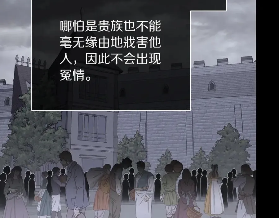 第131话 想她 第26页